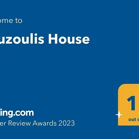 Villa Kouzoulis House Exo Khora
